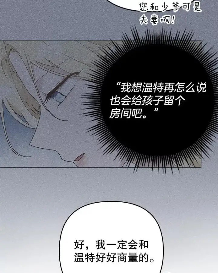 漫画《为了帮助你理解》38.一无所有第88张图