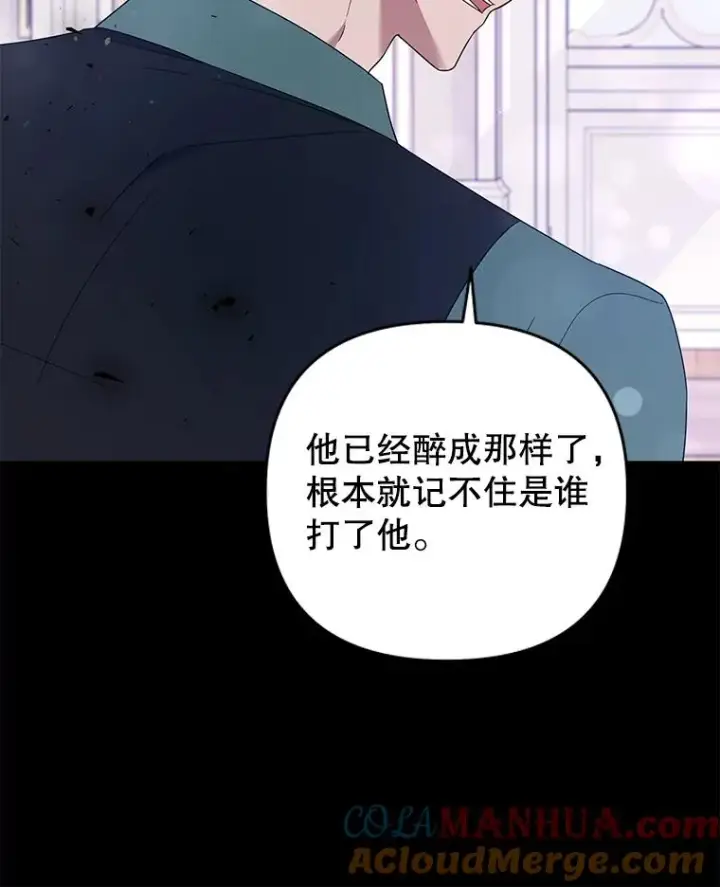 漫画《为了帮助你理解》38.一无所有第9张图