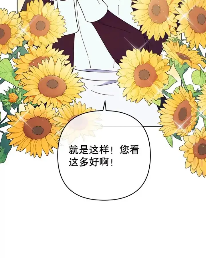 漫画《为了帮助你理解》38.一无所有第90张图