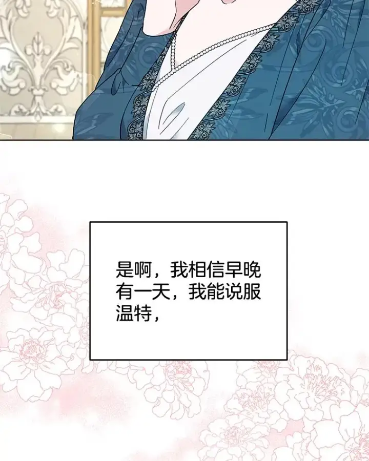 漫画《为了帮助你理解》38.一无所有第92张图