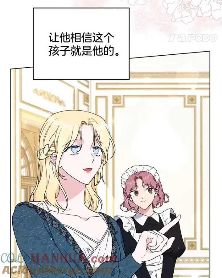 漫画《为了帮助你理解》38.一无所有第93张图