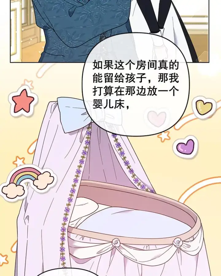 漫画《为了帮助你理解》38.一无所有第94张图
