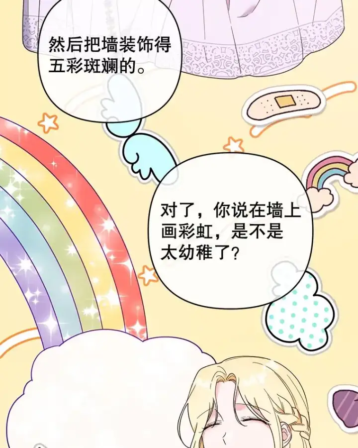 漫画《为了帮助你理解》38.一无所有第95张图