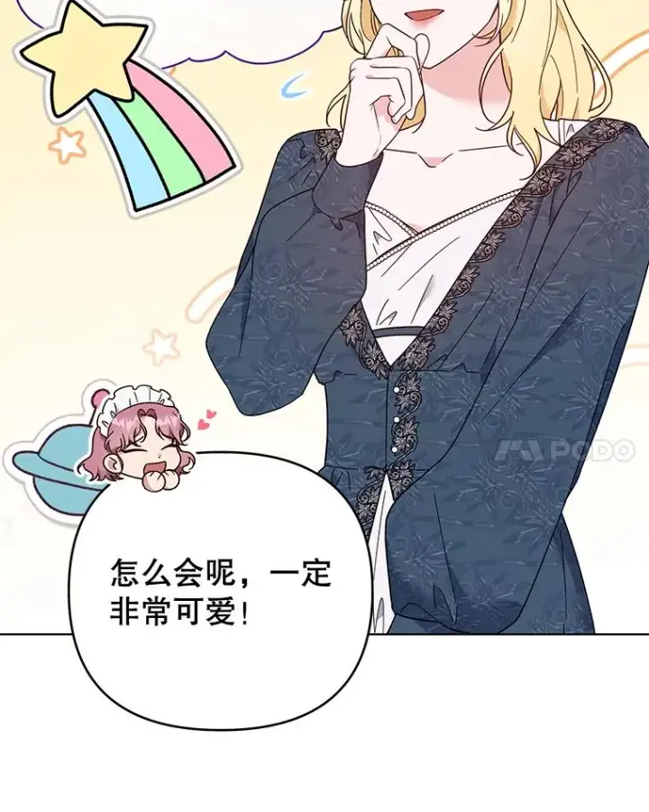 漫画《为了帮助你理解》38.一无所有第96张图