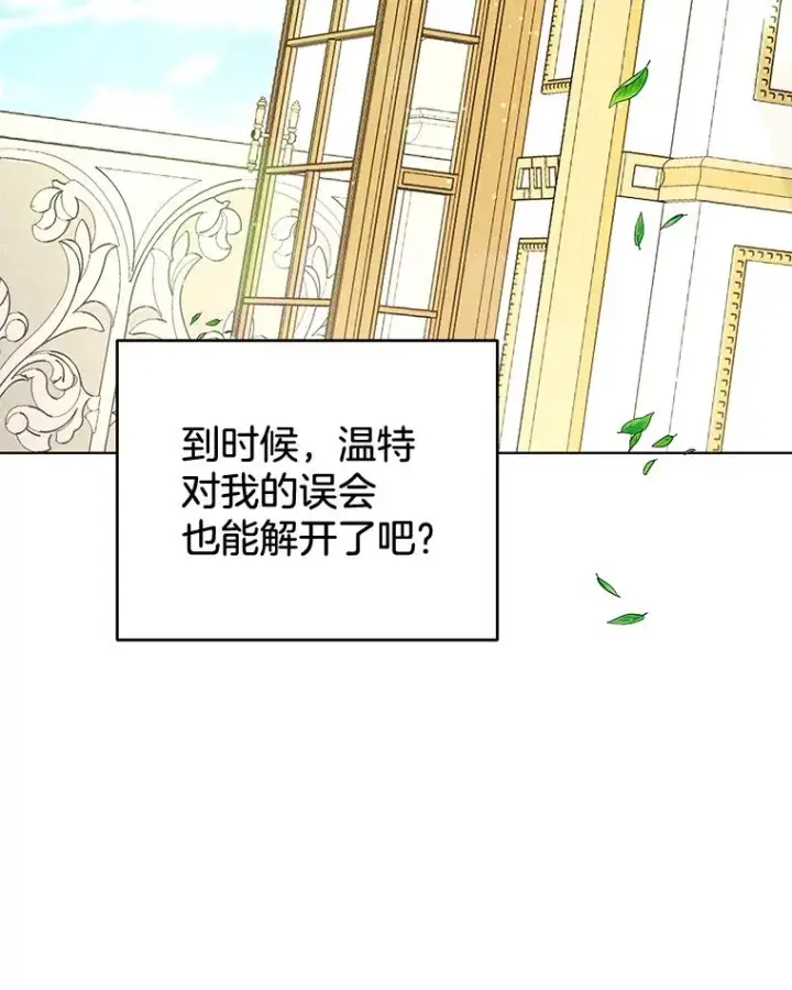 漫画《为了帮助你理解》38.一无所有第98张图