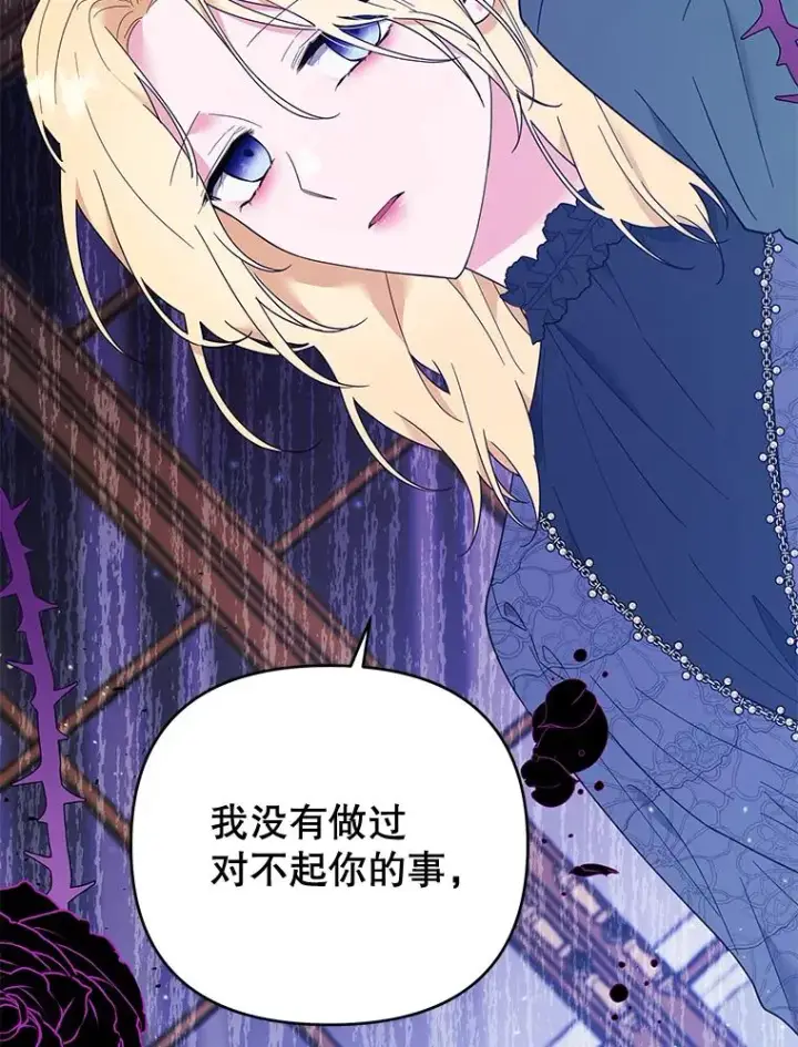 漫画《为了帮助你理解》39.彻底崩溃第103张图