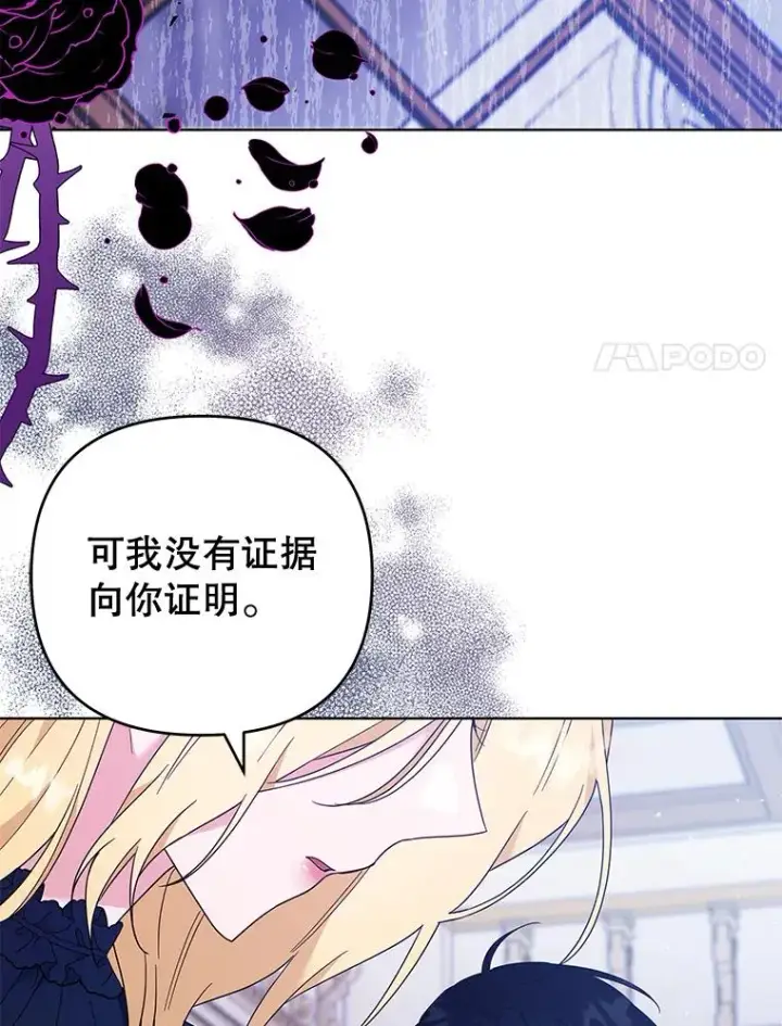漫画《为了帮助你理解》39.彻底崩溃第104张图