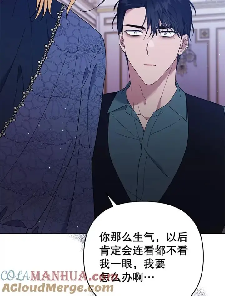 漫画《为了帮助你理解》39.彻底崩溃第105张图