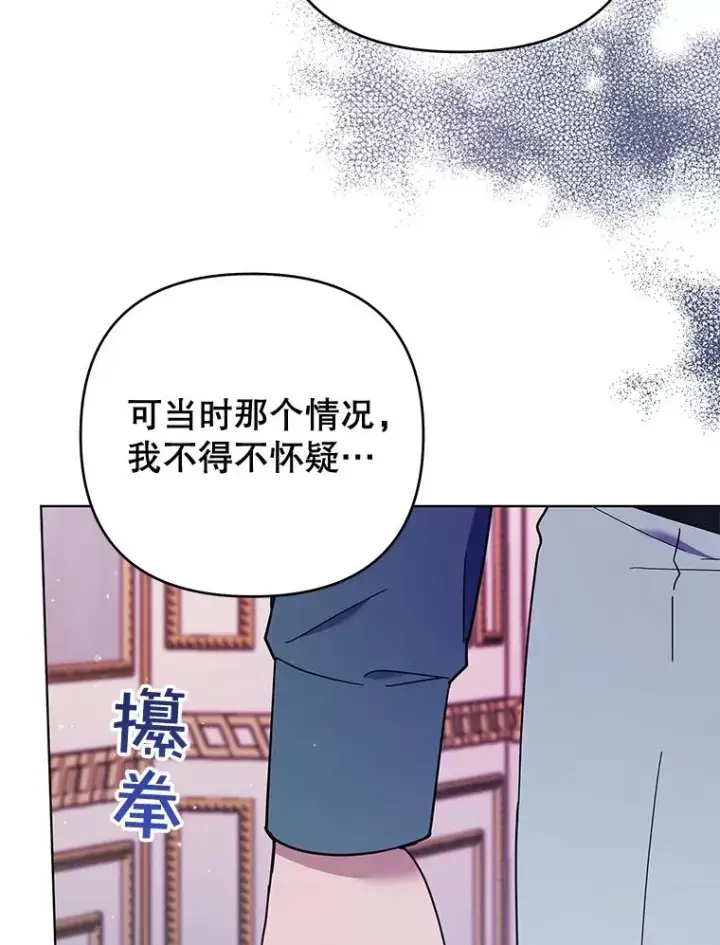 漫画《为了帮助你理解》39.彻底崩溃第106张图