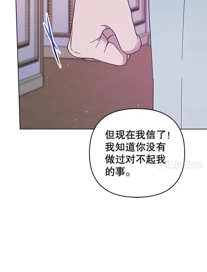 漫画《为了帮助你理解》39.彻底崩溃第107张图