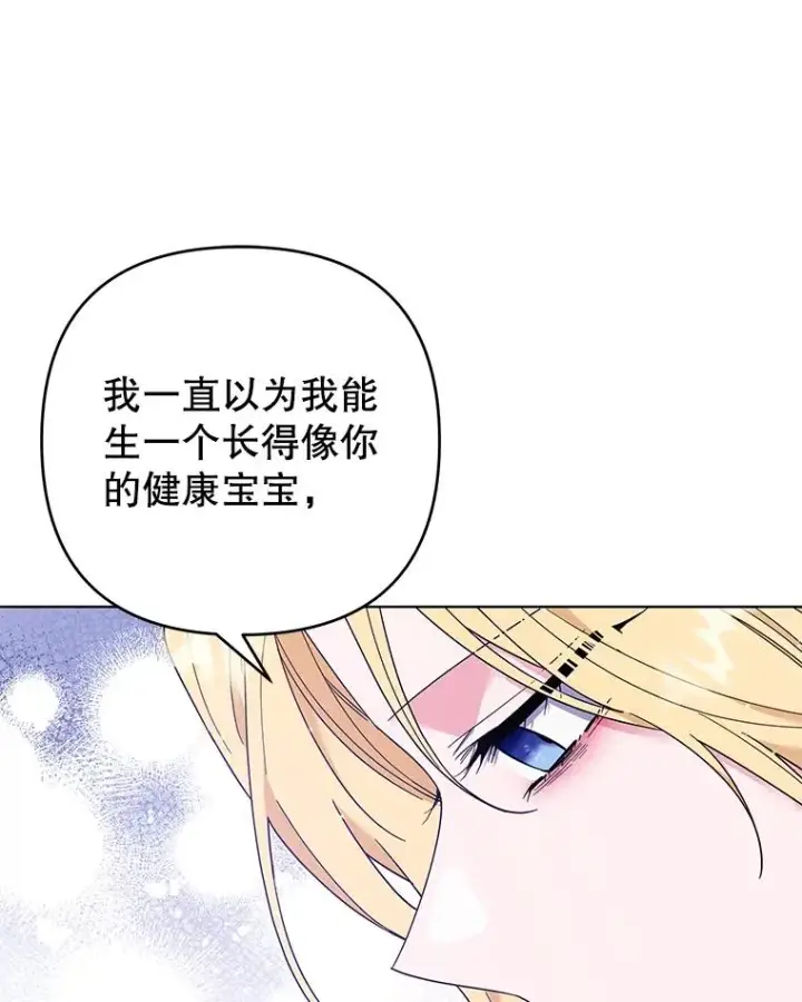 漫画《为了帮助你理解》39.彻底崩溃第108张图