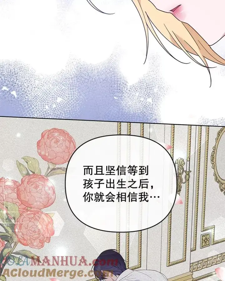 漫画《为了帮助你理解》39.彻底崩溃第109张图