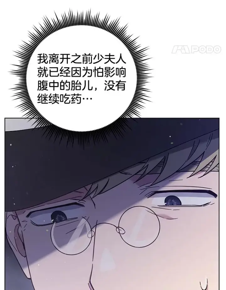 漫画《为了帮助你理解》39.彻底崩溃第11张图