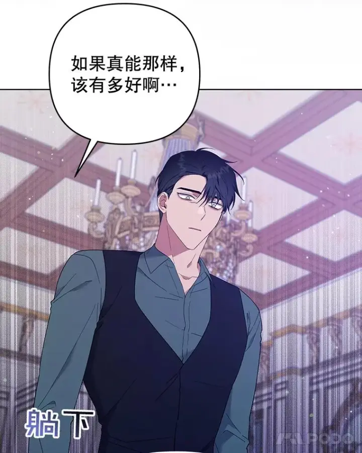漫画《为了帮助你理解》39.彻底崩溃第111张图