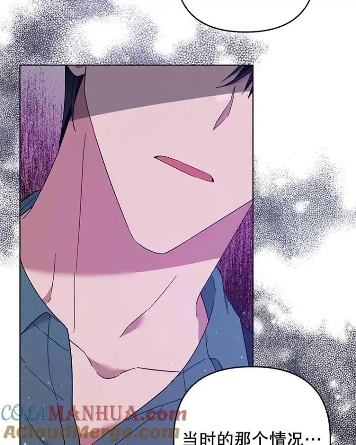 漫画《为了帮助你理解》39.彻底崩溃第113张图
