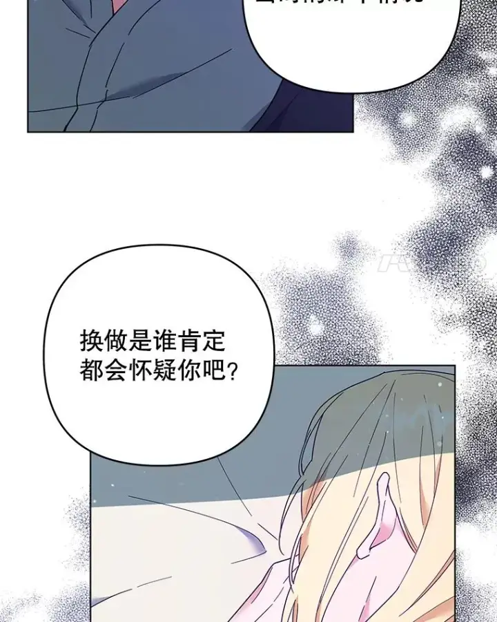 漫画《为了帮助你理解》39.彻底崩溃第114张图