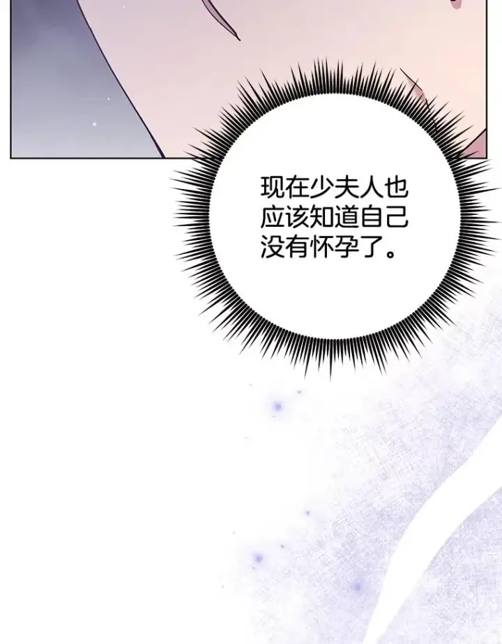 漫画《为了帮助你理解》39.彻底崩溃第12张图