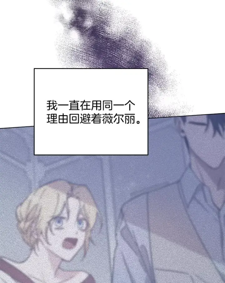 漫画《为了帮助你理解》39.彻底崩溃第120张图