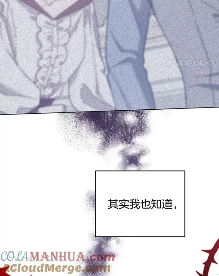 漫画《为了帮助你理解》39.彻底崩溃第121张图
