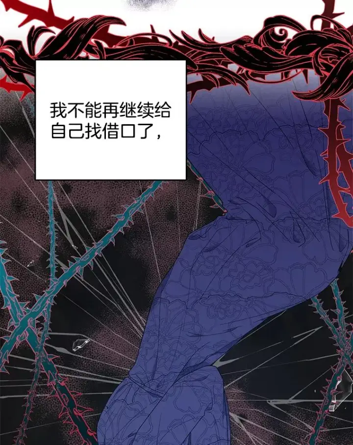漫画《为了帮助你理解》39.彻底崩溃第122张图