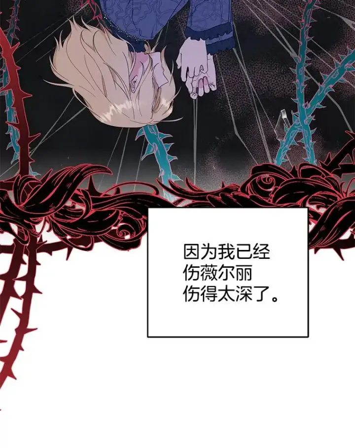 漫画《为了帮助你理解》39.彻底崩溃第123张图