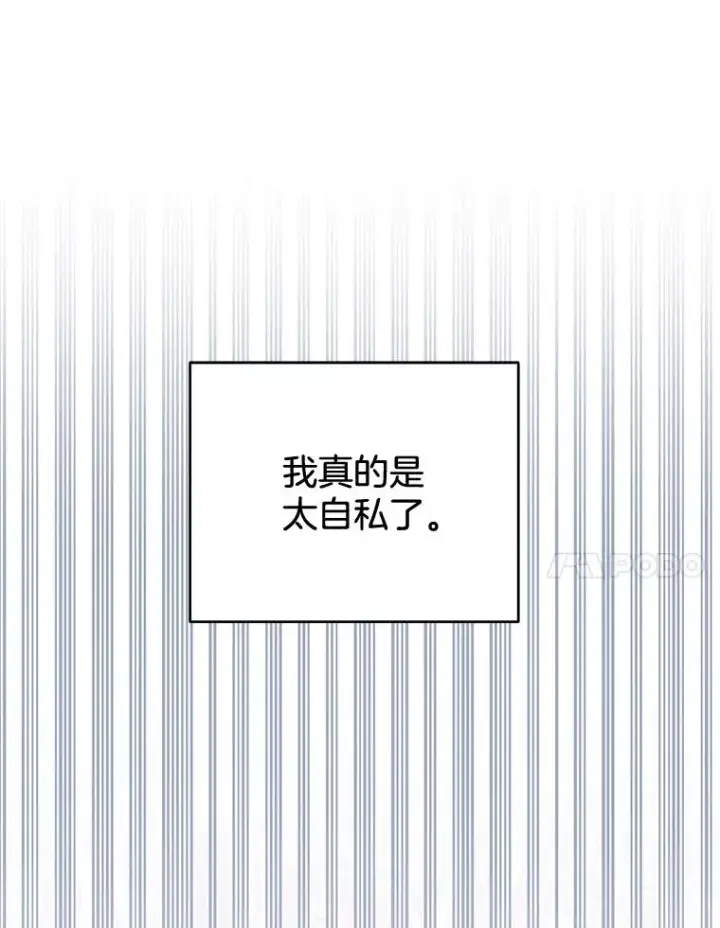漫画《为了帮助你理解》39.彻底崩溃第124张图