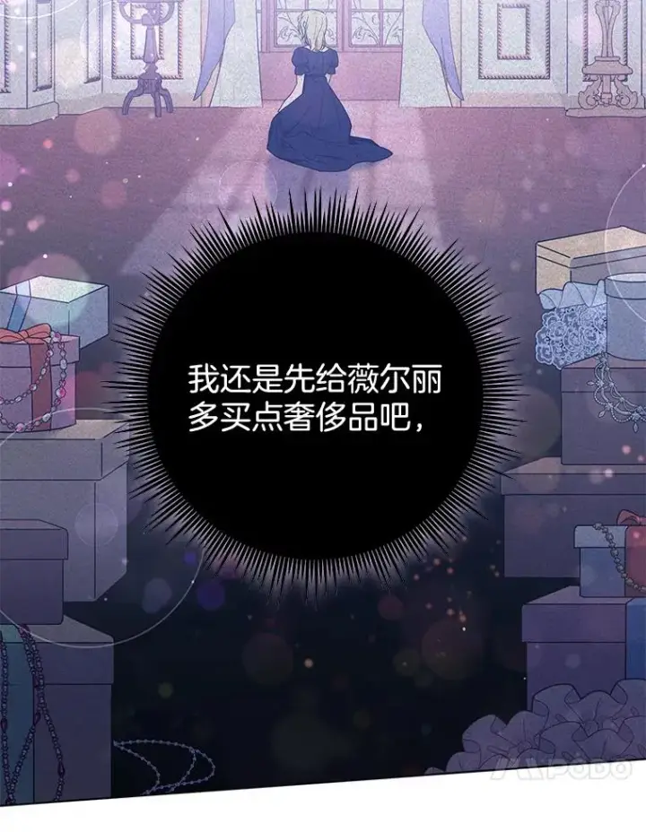 漫画《为了帮助你理解》39.彻底崩溃第127张图