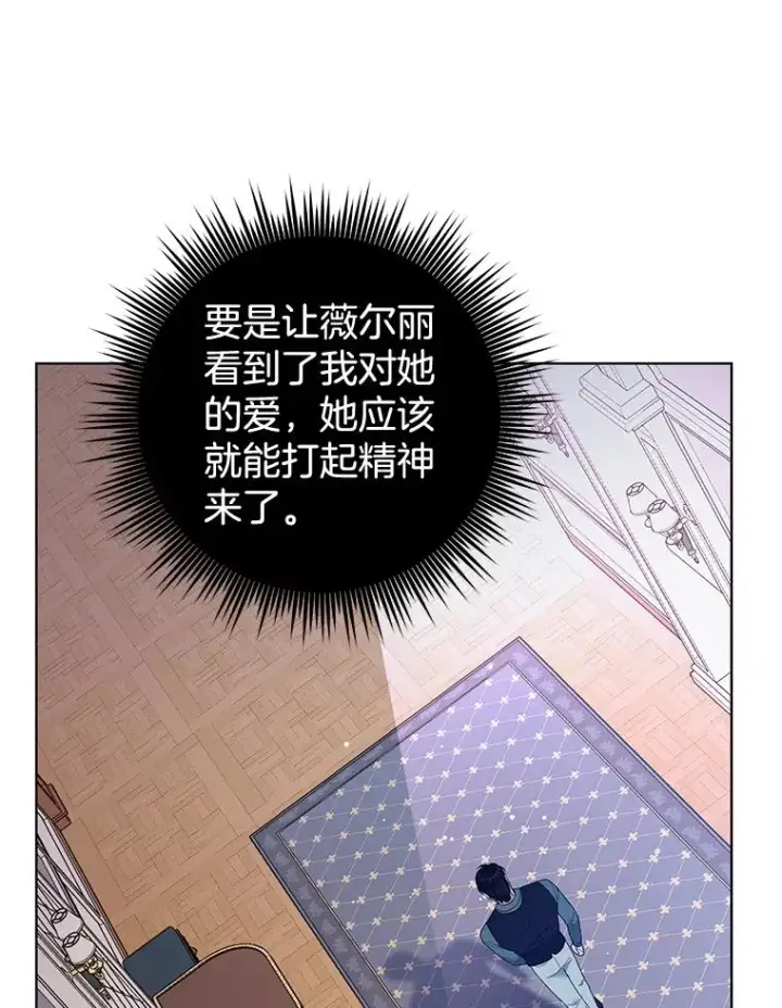漫画《为了帮助你理解》39.彻底崩溃第128张图