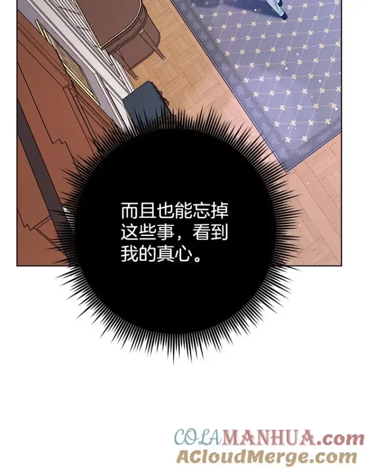 漫画《为了帮助你理解》39.彻底崩溃第129张图
