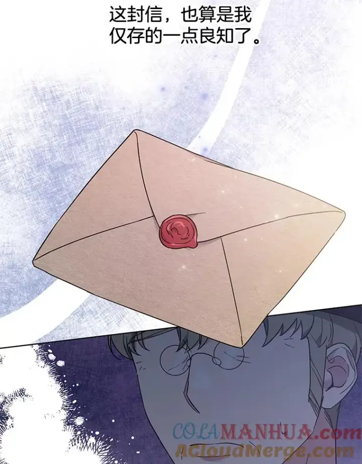 漫画《为了帮助你理解》39.彻底崩溃第13张图