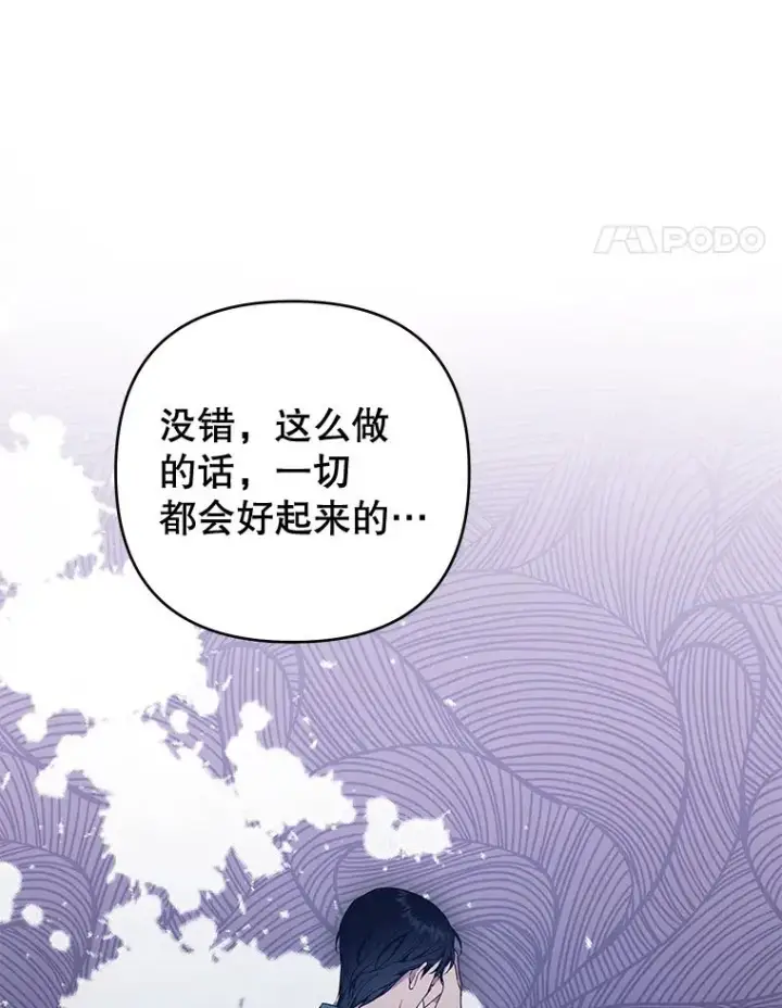 漫画《为了帮助你理解》39.彻底崩溃第131张图