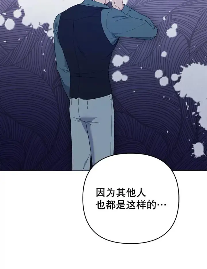 漫画《为了帮助你理解》39.彻底崩溃第132张图