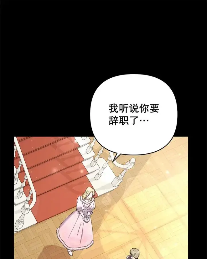 漫画《为了帮助你理解》39.彻底崩溃第16张图