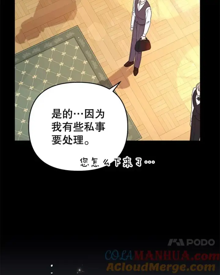 漫画《为了帮助你理解》39.彻底崩溃第17张图