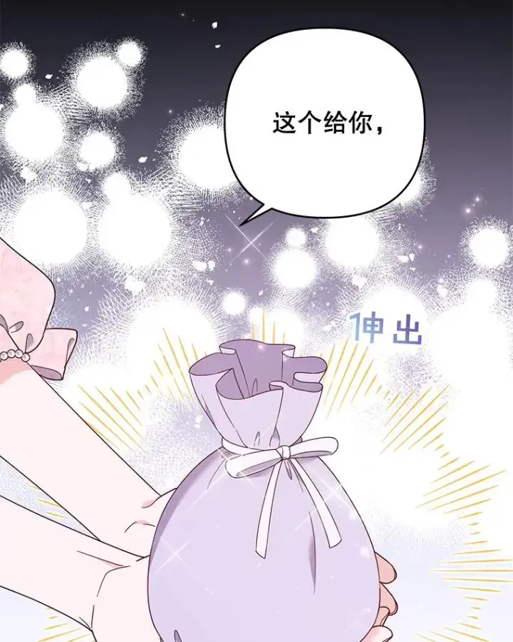 漫画《为了帮助你理解》39.彻底崩溃第18张图