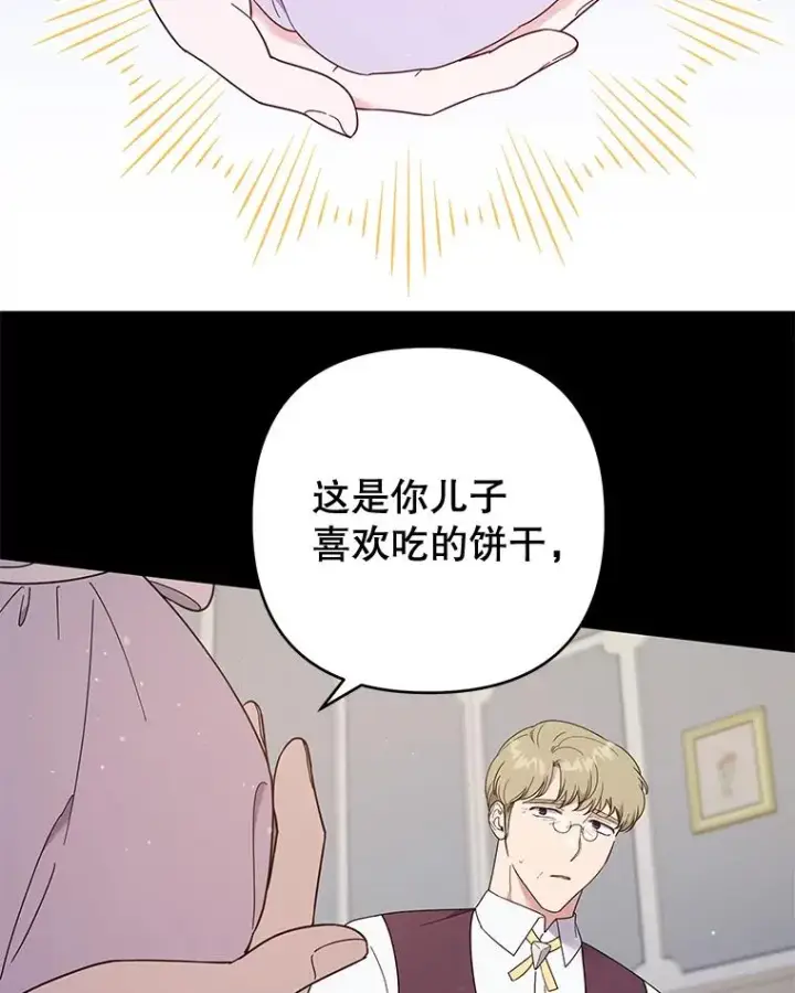 漫画《为了帮助你理解》39.彻底崩溃第19张图