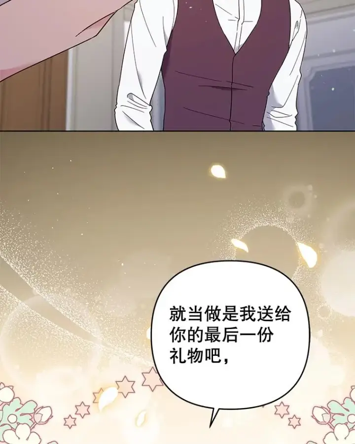 漫画《为了帮助你理解》39.彻底崩溃第20张图