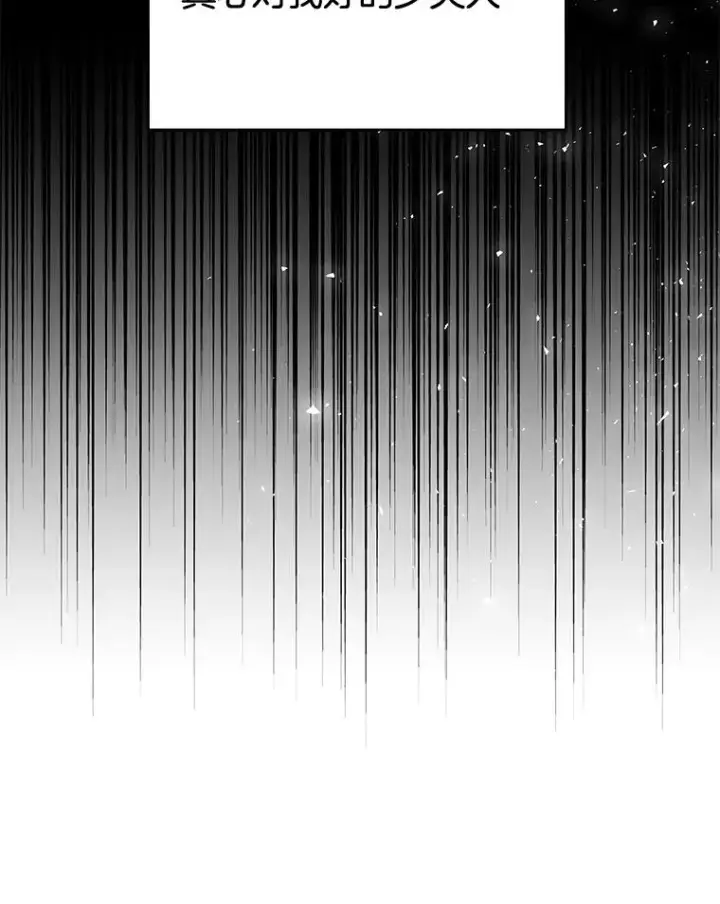 漫画《为了帮助你理解》39.彻底崩溃第23张图