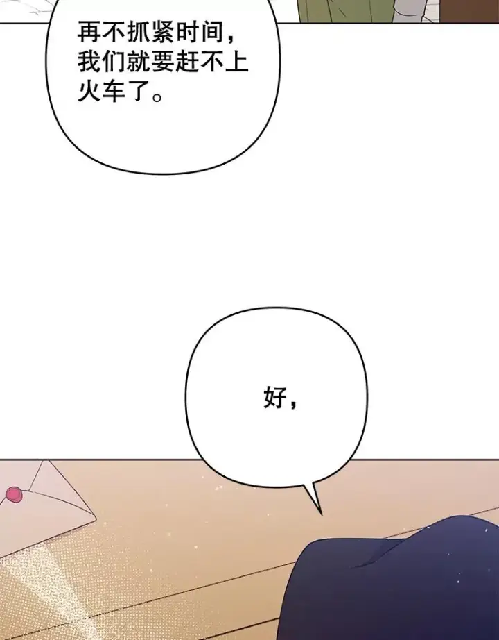 漫画《为了帮助你理解》39.彻底崩溃第27张图