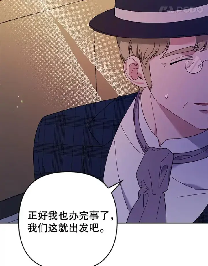 漫画《为了帮助你理解》39.彻底崩溃第28张图