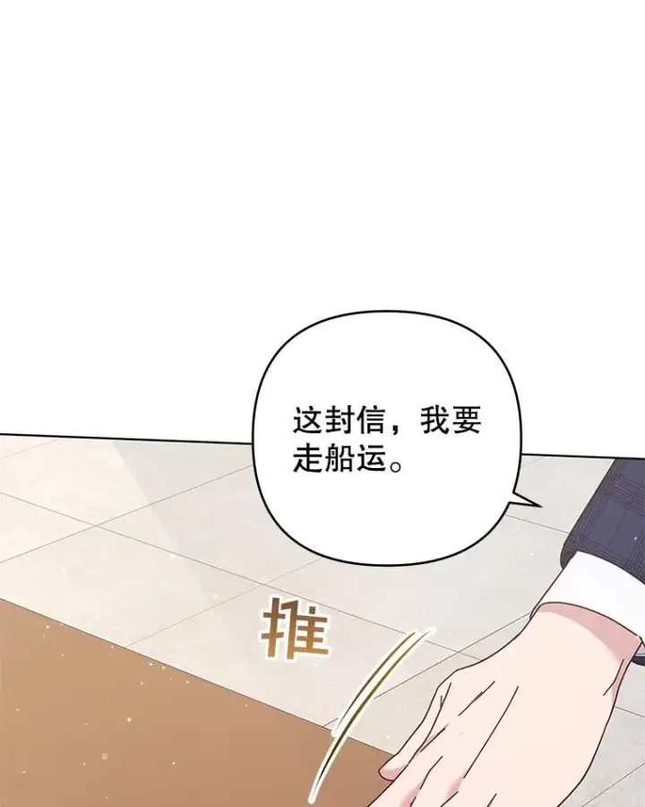 漫画《为了帮助你理解》39.彻底崩溃第3张图