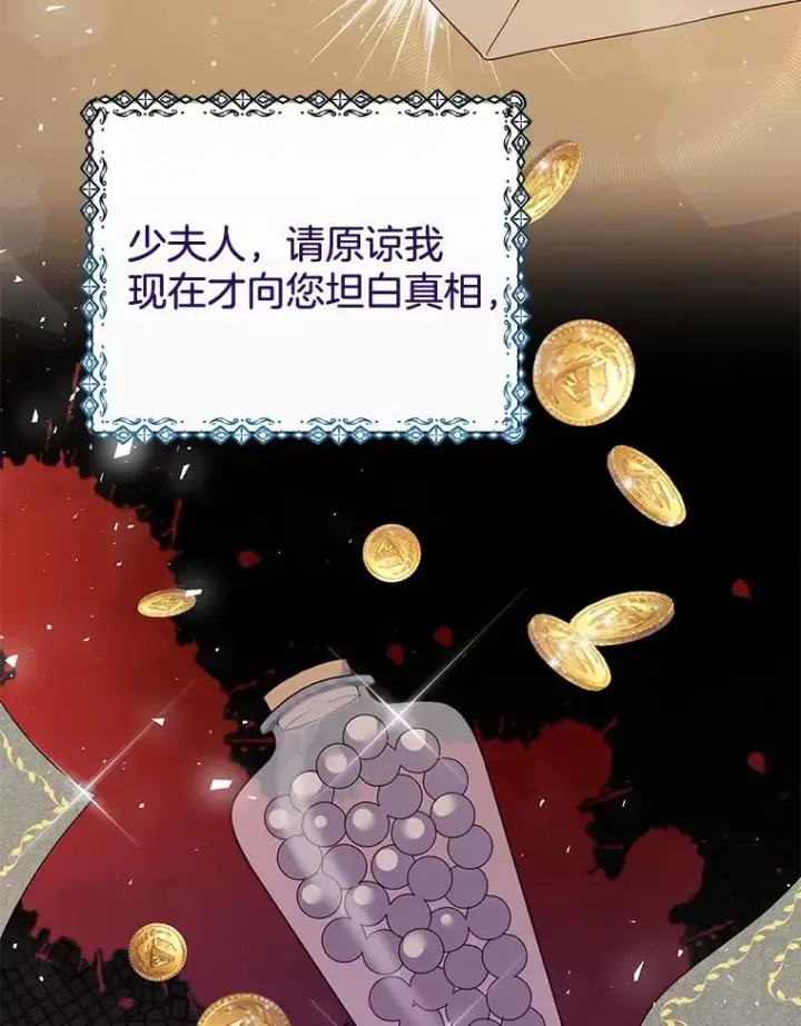 漫画《为了帮助你理解》39.彻底崩溃第30张图