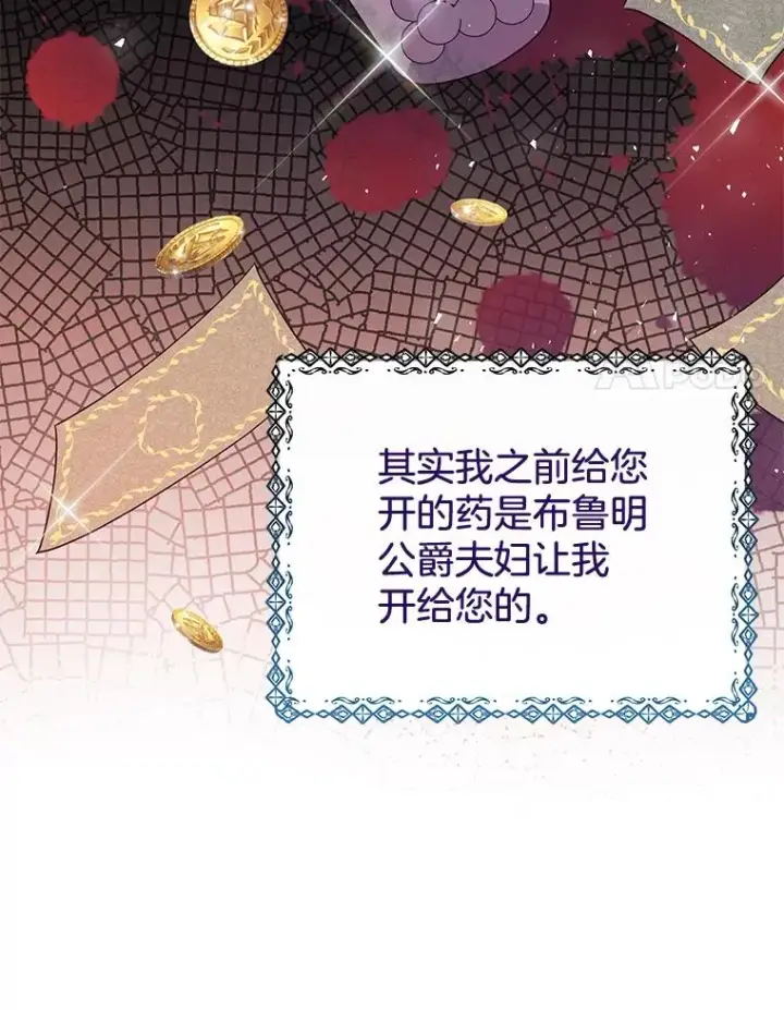 漫画《为了帮助你理解》39.彻底崩溃第31张图