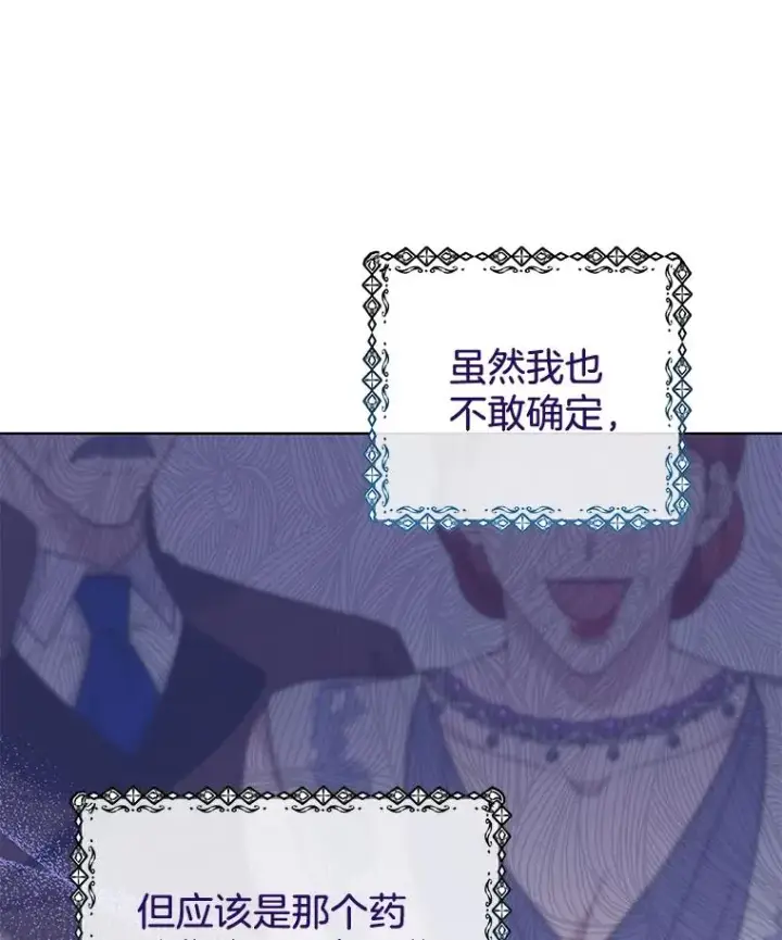 漫画《为了帮助你理解》39.彻底崩溃第32张图