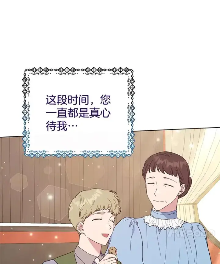 漫画《为了帮助你理解》39.彻底崩溃第34张图
