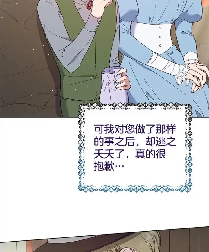 漫画《为了帮助你理解》39.彻底崩溃第35张图