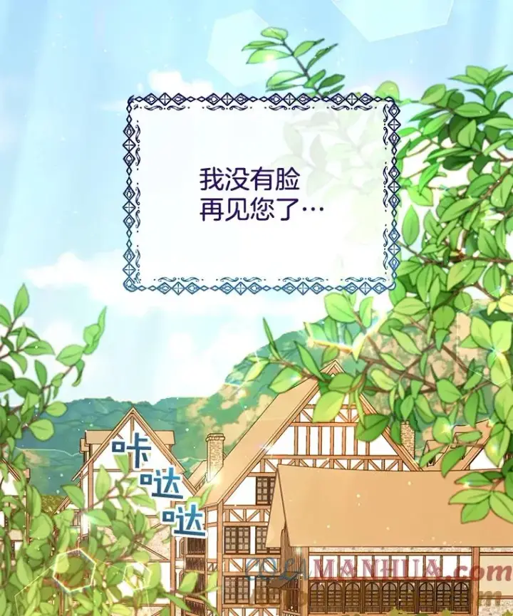 漫画《为了帮助你理解》39.彻底崩溃第37张图