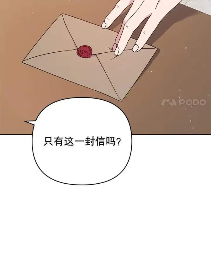 漫画《为了帮助你理解》39.彻底崩溃第4张图
