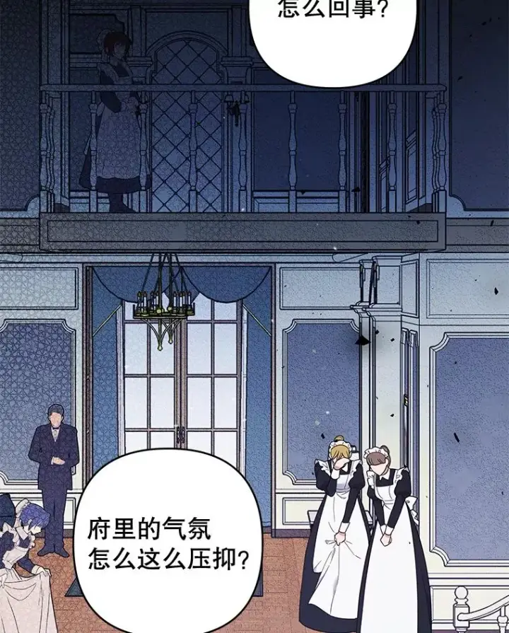 漫画《为了帮助你理解》39.彻底崩溃第43张图