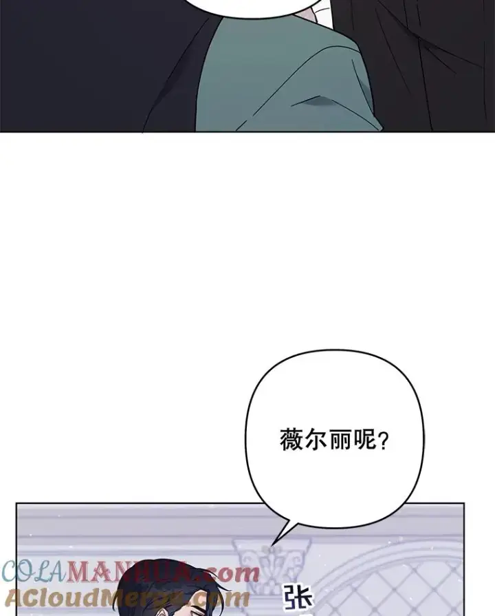 漫画《为了帮助你理解》39.彻底崩溃第45张图
